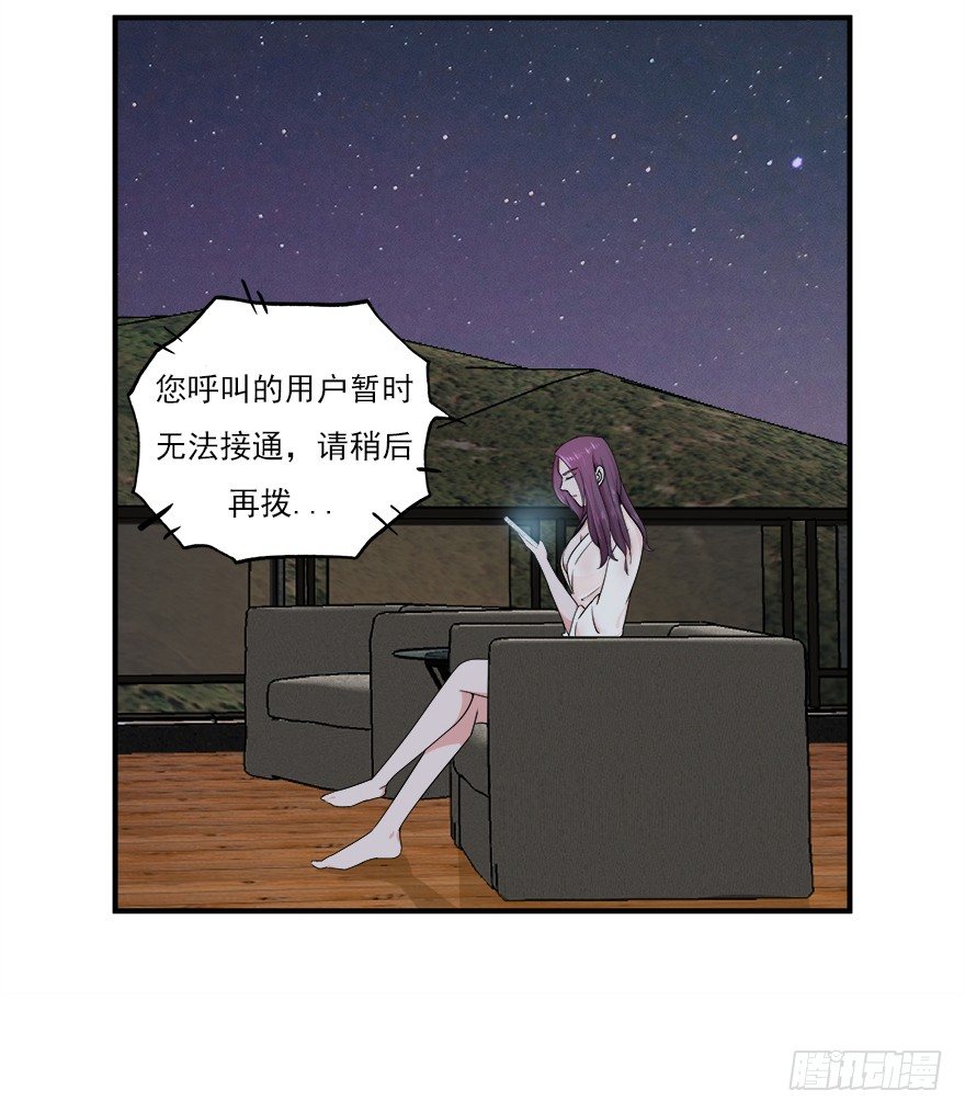 愛睏囚籠 - 31.想躲我？ - 4