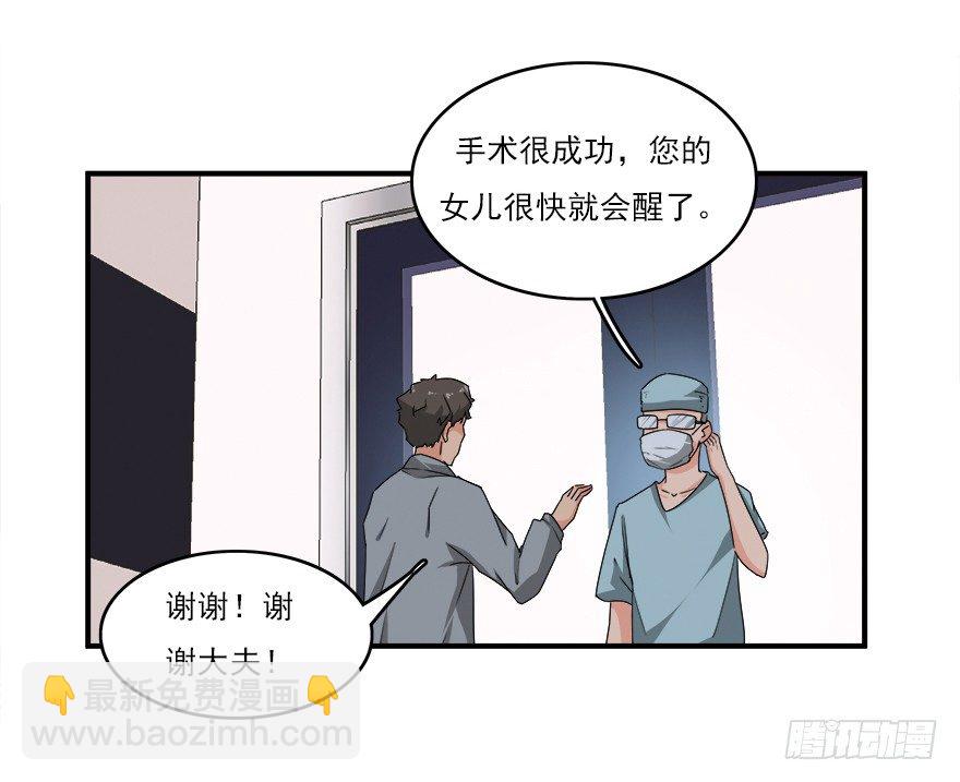 愛睏囚籠 - 31.想躲我？ - 1