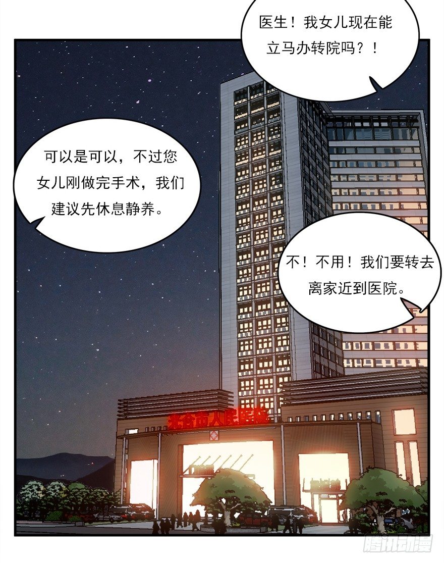 爱困囚笼 - 31.想躲我？ - 7