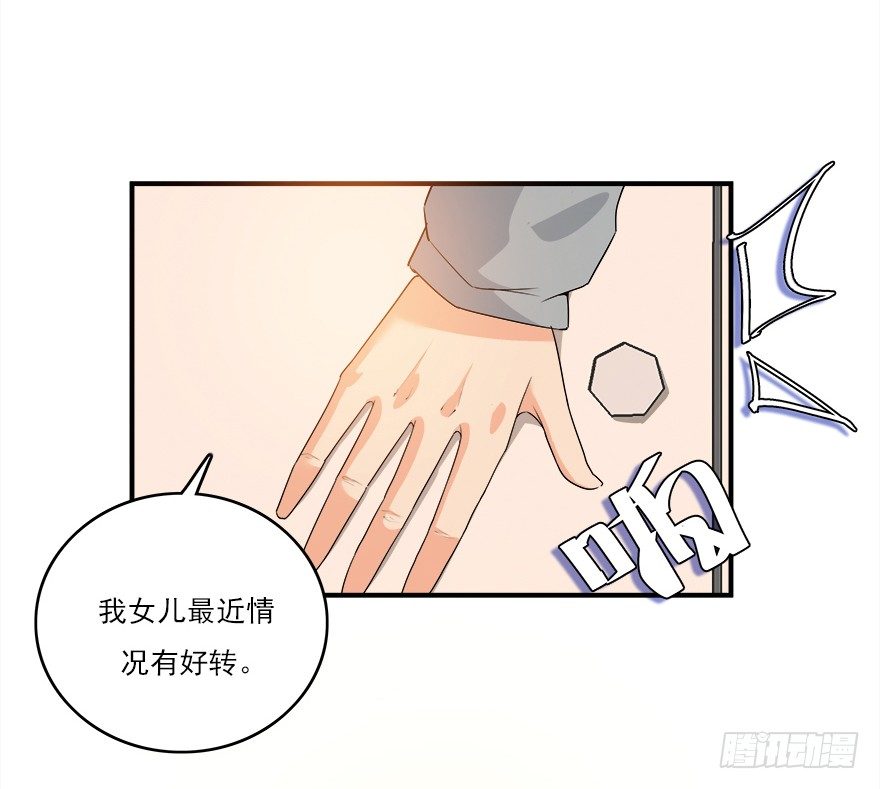 愛睏囚籠 - 31.想躲我？ - 4