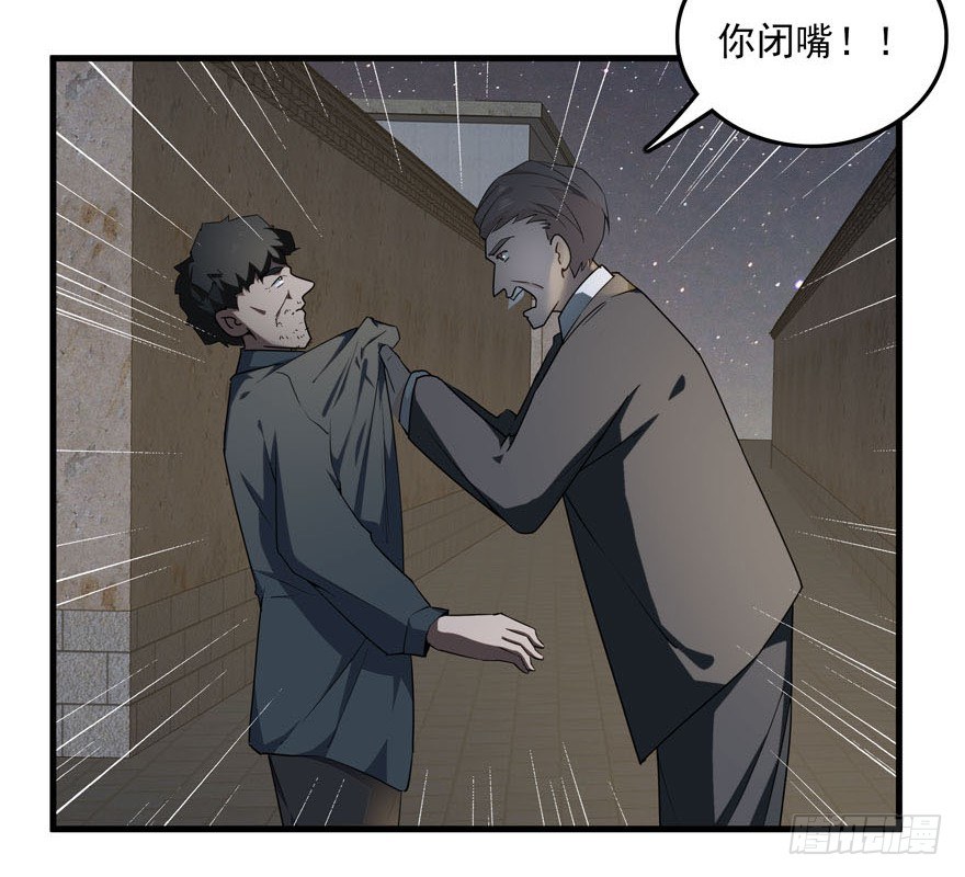 愛睏囚籠 - 33.最後的救贖（下） - 5