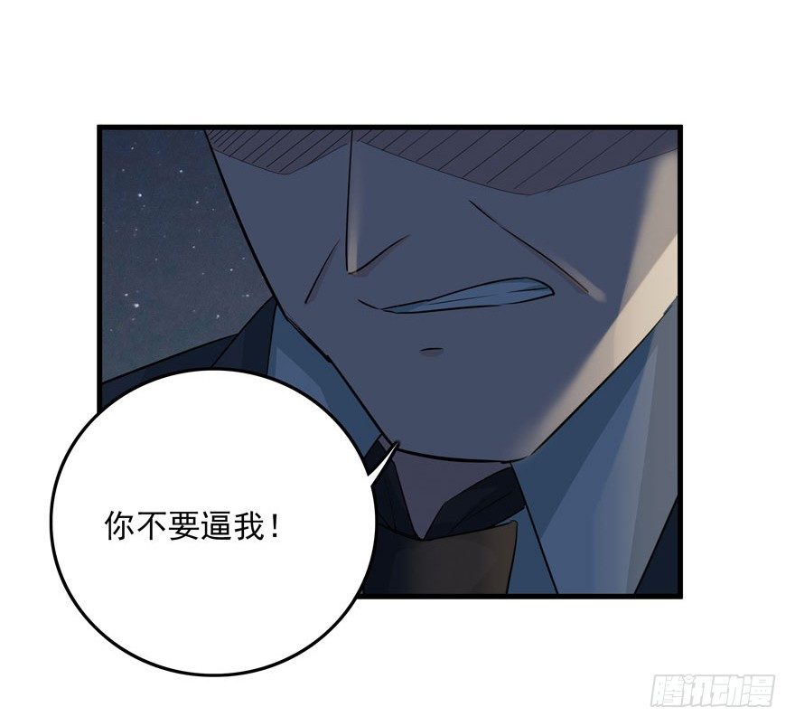 愛睏囚籠 - 33.最後的救贖（下） - 5