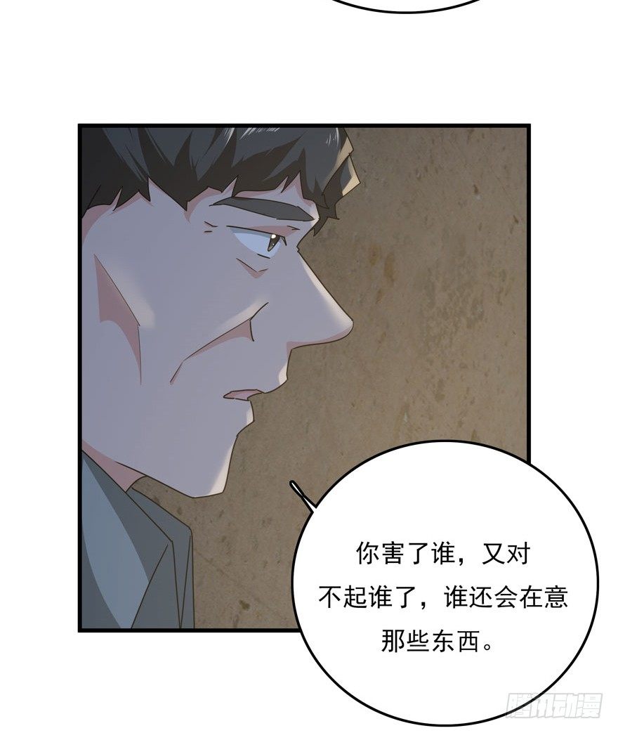 愛睏囚籠 - 33.最後的救贖（下） - 7