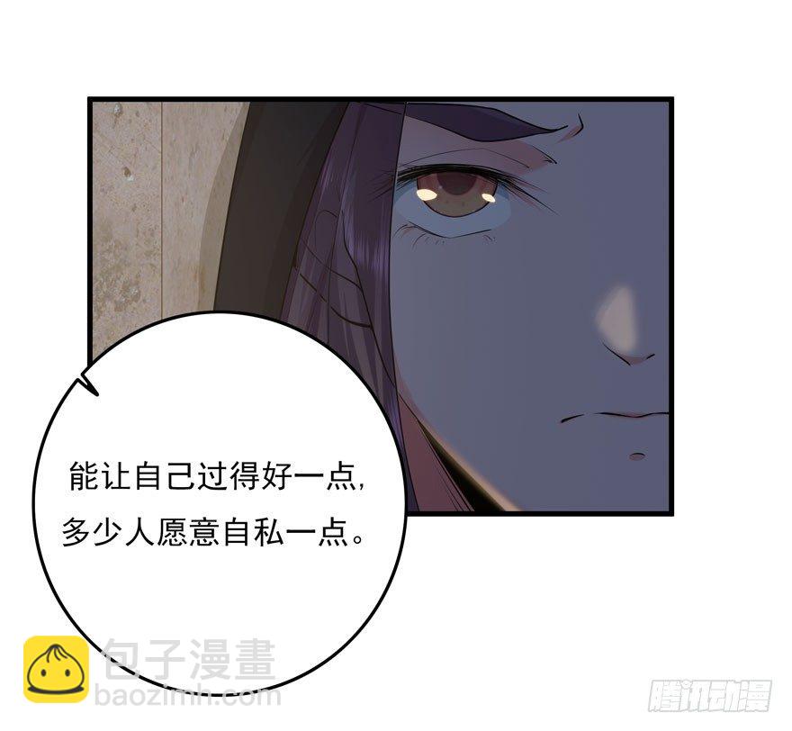 愛睏囚籠 - 33.最後的救贖（下） - 1