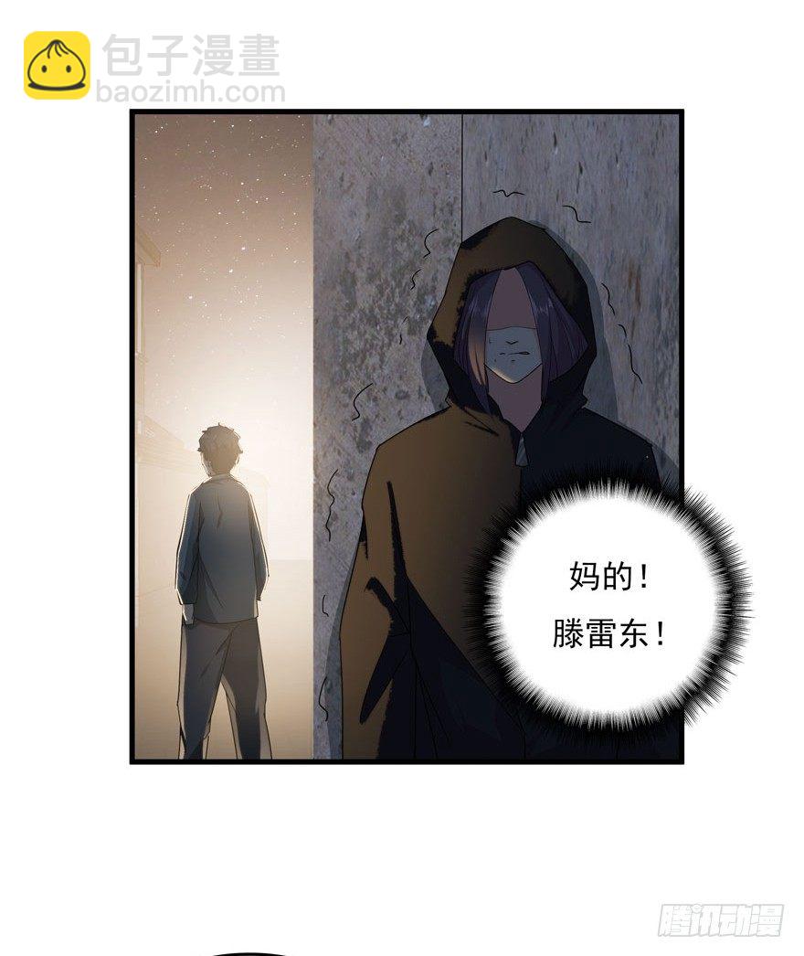 愛睏囚籠 - 33.最後的救贖（下） - 2