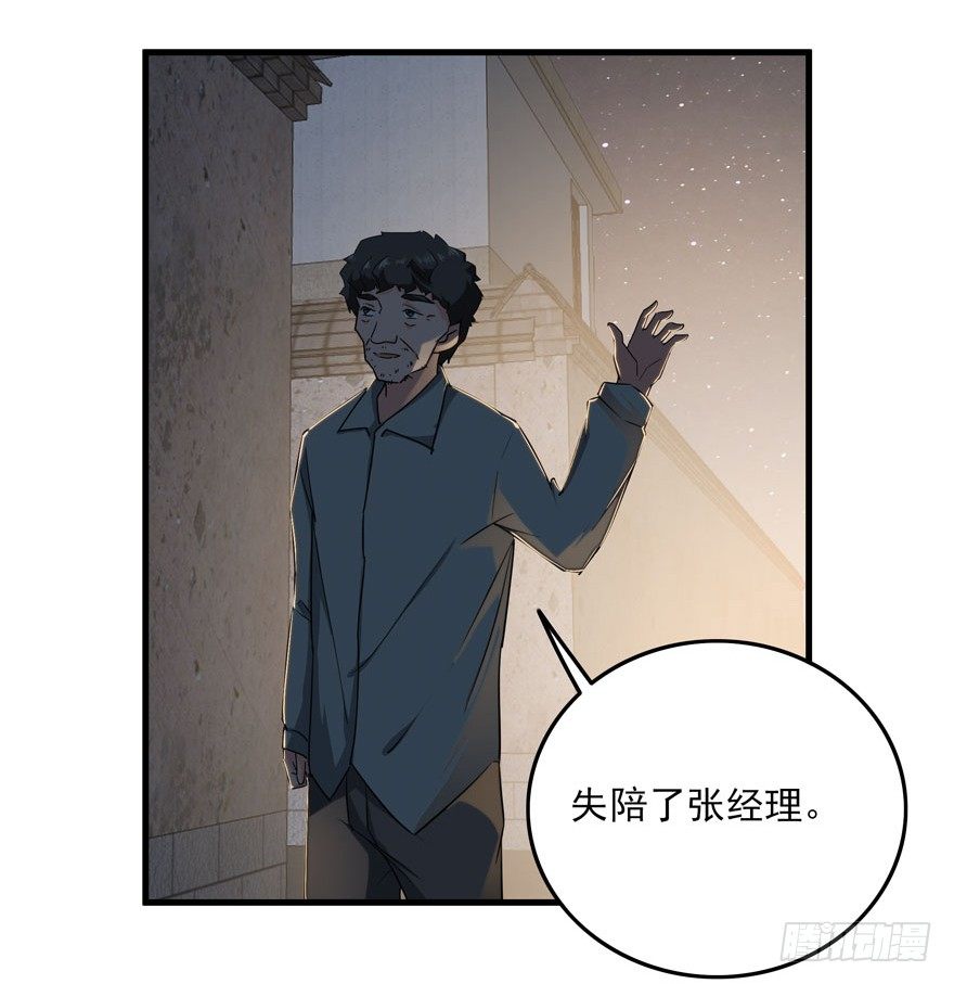 愛睏囚籠 - 33.最後的救贖（下） - 4