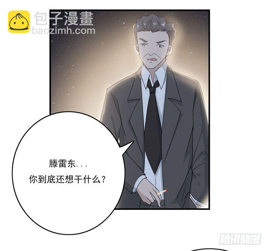 愛睏囚籠 - 33.最後的救贖（下） - 4