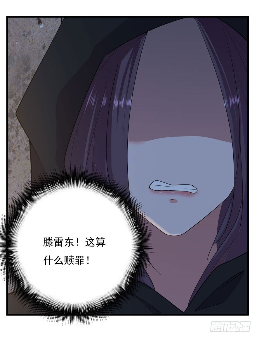 愛睏囚籠 - 33.最後的救贖（下） - 5