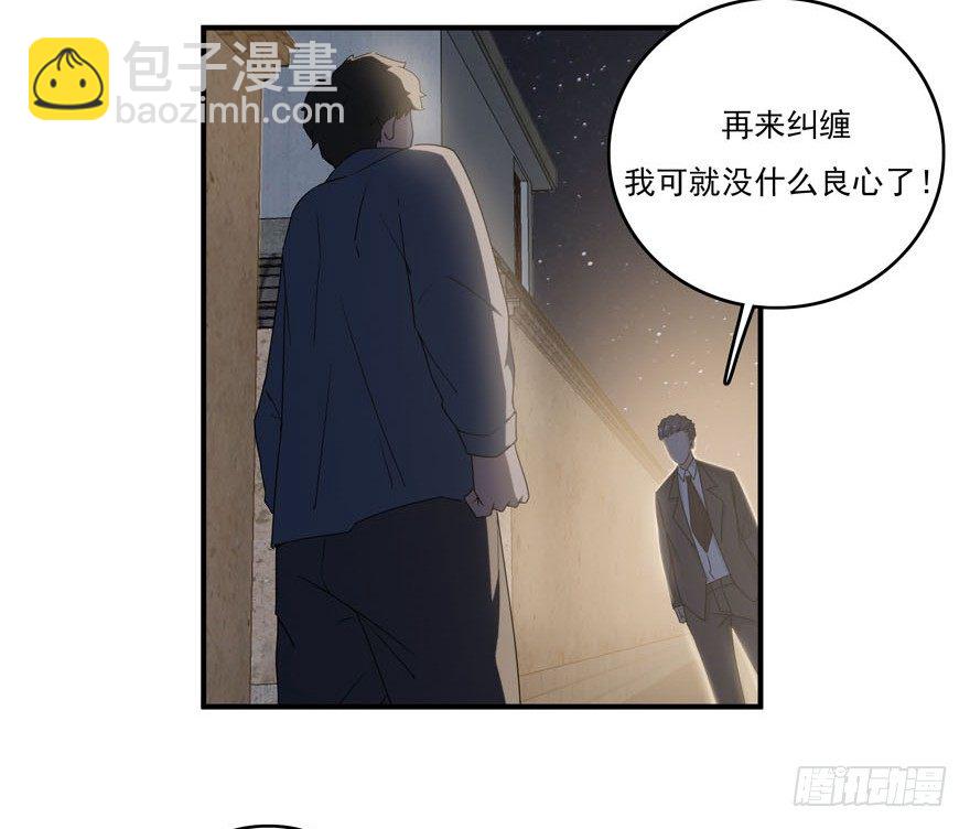 愛睏囚籠 - 33.最後的救贖（下） - 6