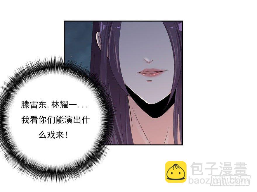 愛睏囚籠 - 33.最後的救贖（下） - 1