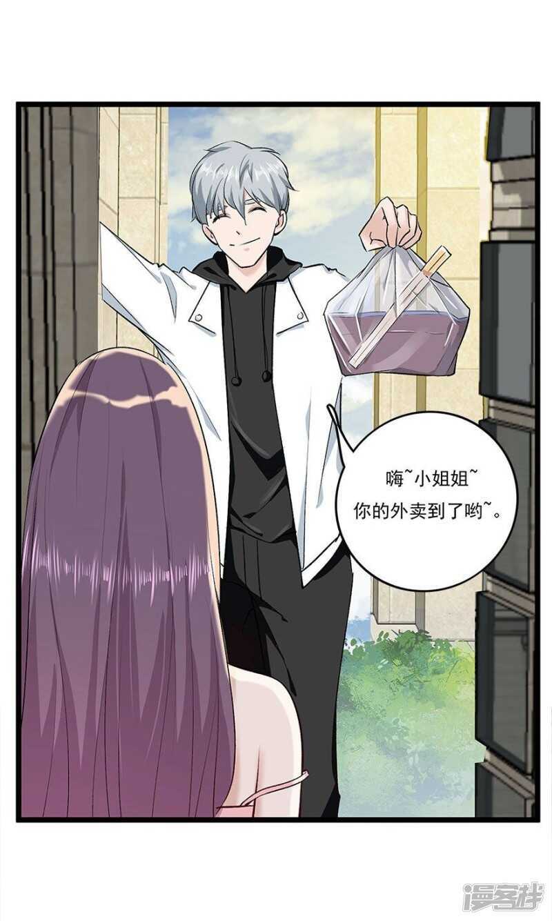 愛睏囚籠 - 35.別讓我在你的世界之外 - 4