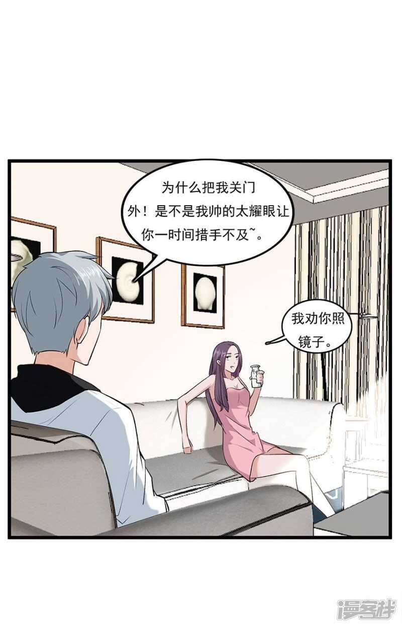 愛睏囚籠 - 35.別讓我在你的世界之外 - 1