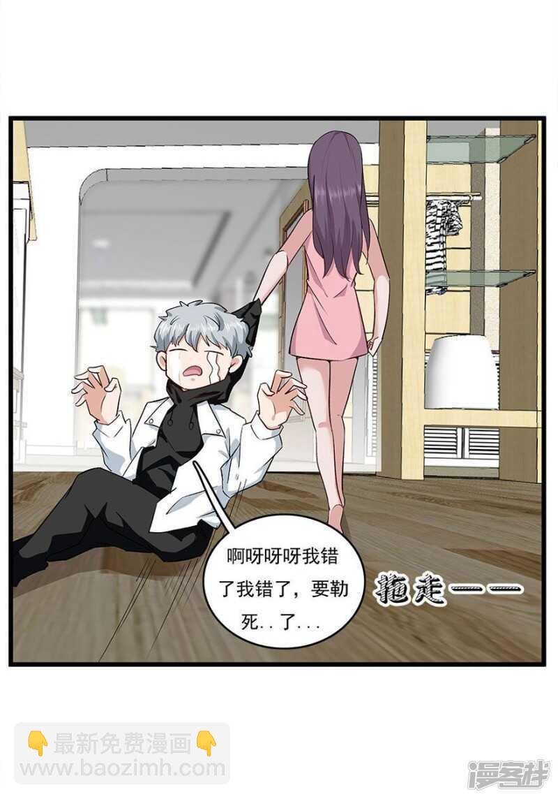 愛睏囚籠 - 35.別讓我在你的世界之外 - 3