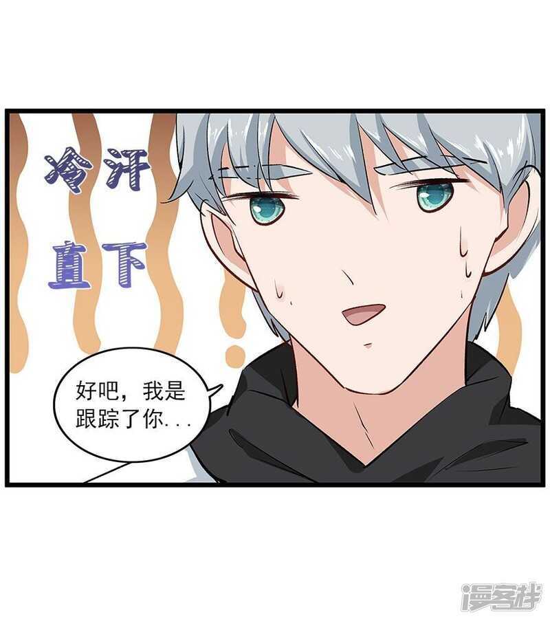 愛睏囚籠 - 35.別讓我在你的世界之外 - 6