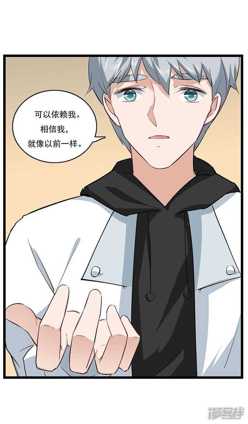 愛睏囚籠 - 35.別讓我在你的世界之外 - 2