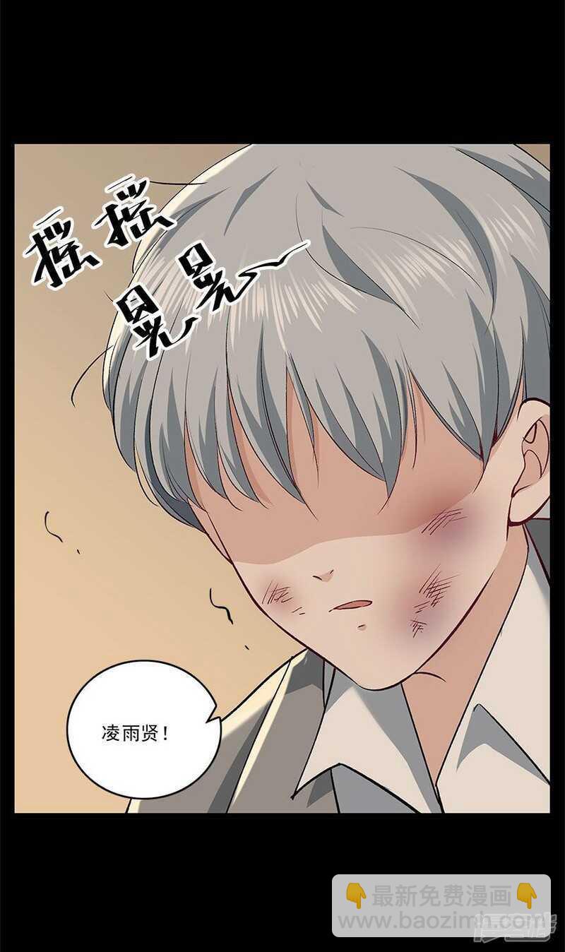 愛睏囚籠 - 35.別讓我在你的世界之外 - 7