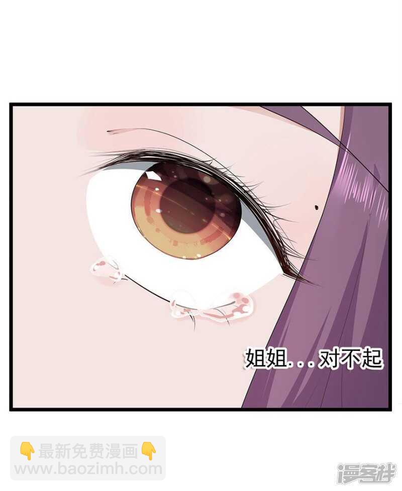 愛睏囚籠 - 35.別讓我在你的世界之外 - 5