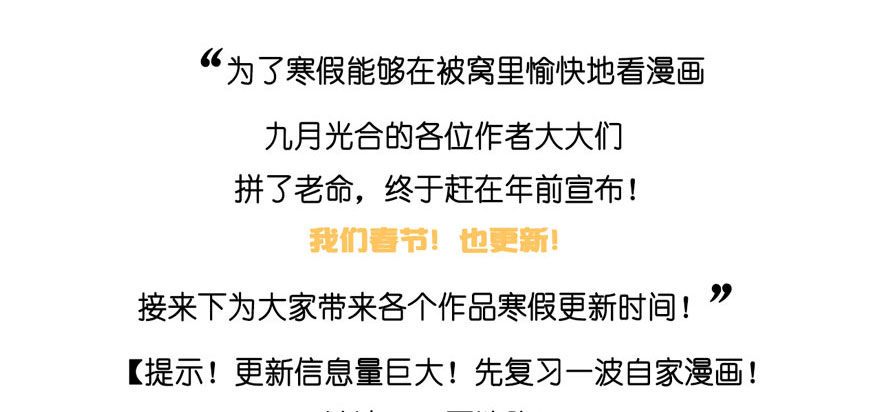 愛睏囚籠 - 寒假節目單 - 2