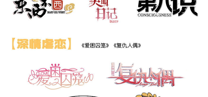 愛睏囚籠 - 寒假節目單 - 1