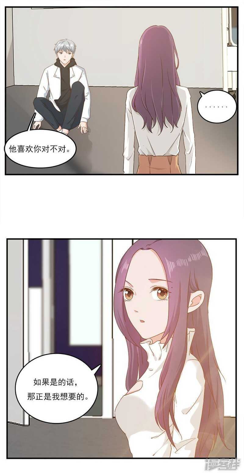 愛睏囚籠 - 38.意外的邀約 - 1