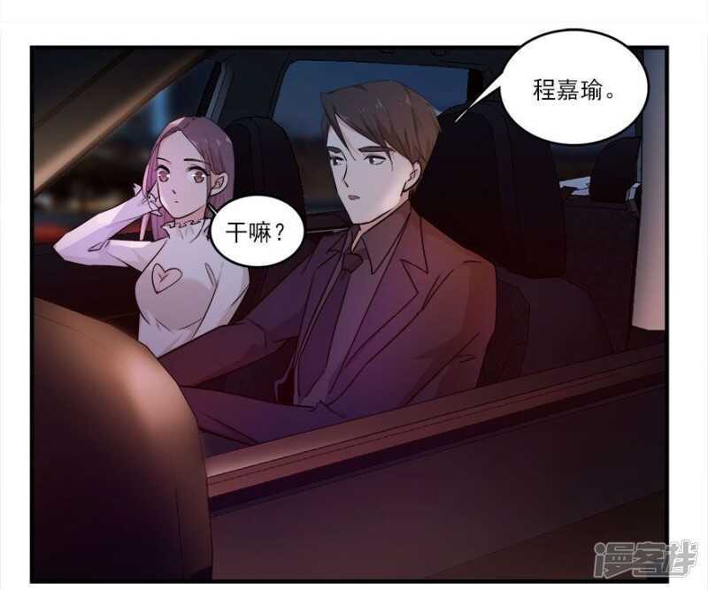 愛睏囚籠 - 40.此刻只想吻你 - 6