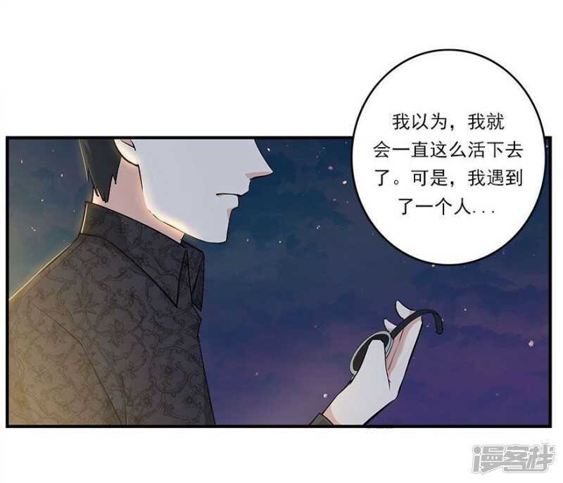 愛睏囚籠 - 42.和過去告別 - 3