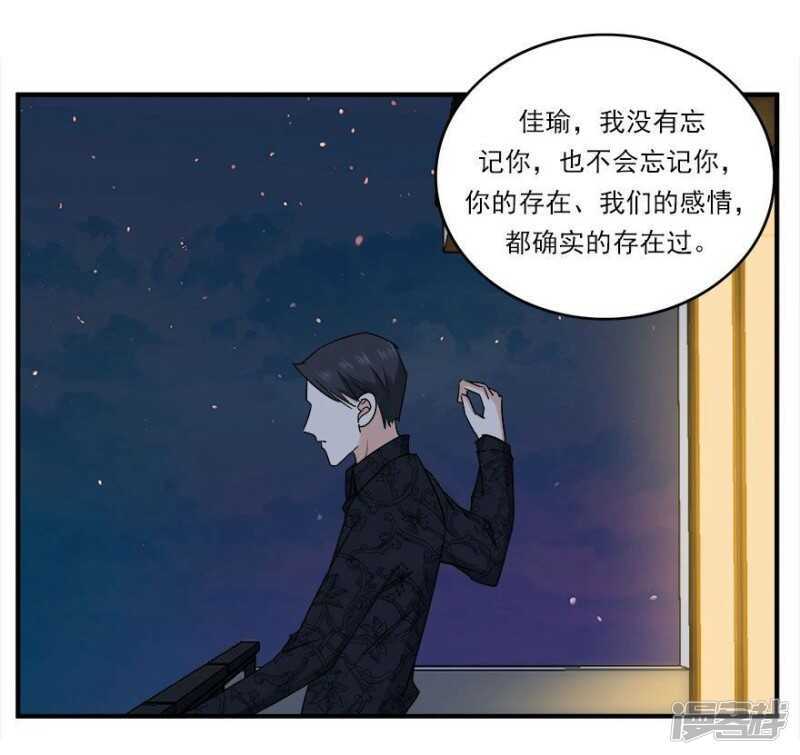 愛睏囚籠 - 42.和過去告別 - 5