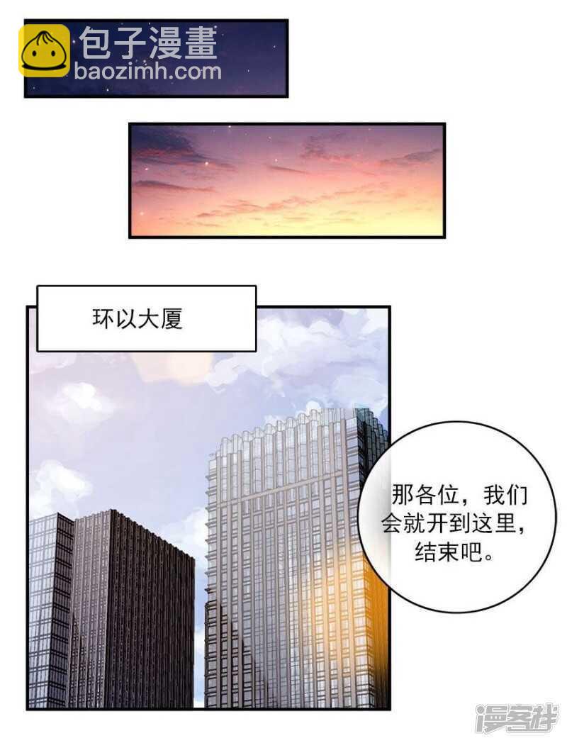 愛睏囚籠 - 42.和過去告別 - 3