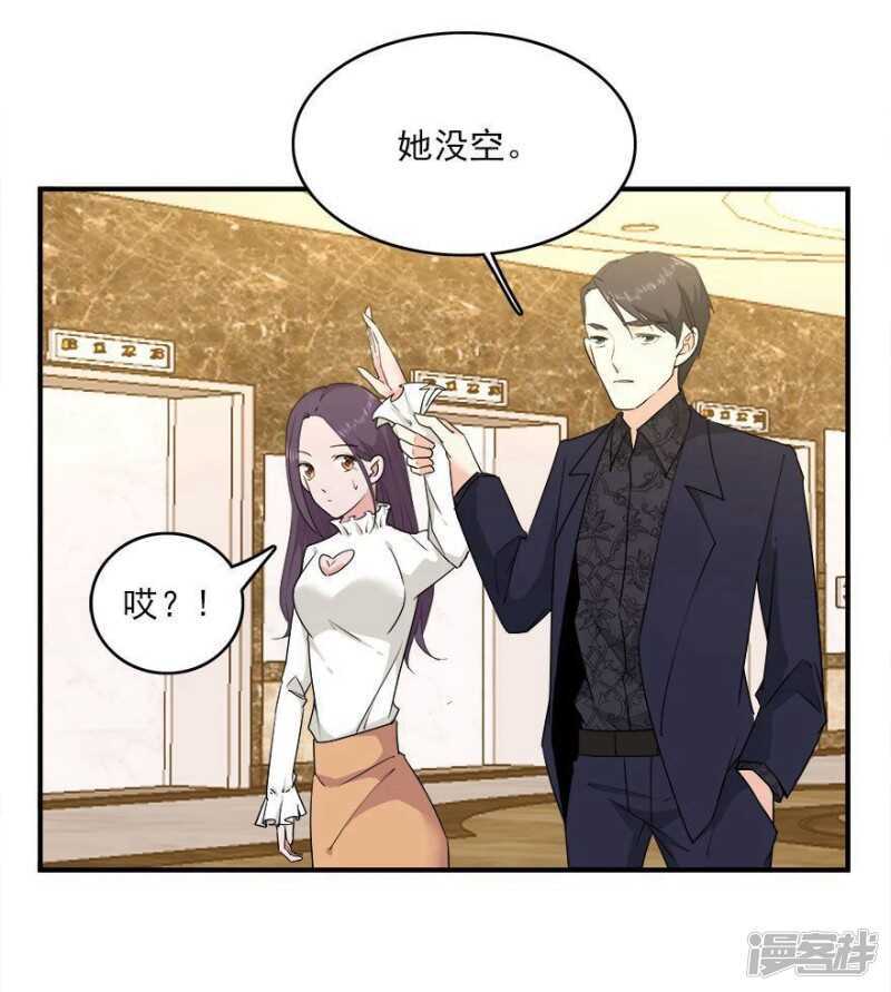 愛睏囚籠 - 42.和過去告別 - 3