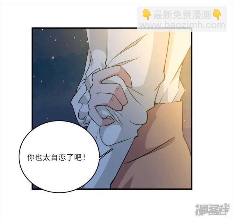 愛睏囚籠 - 42.和過去告別 - 4