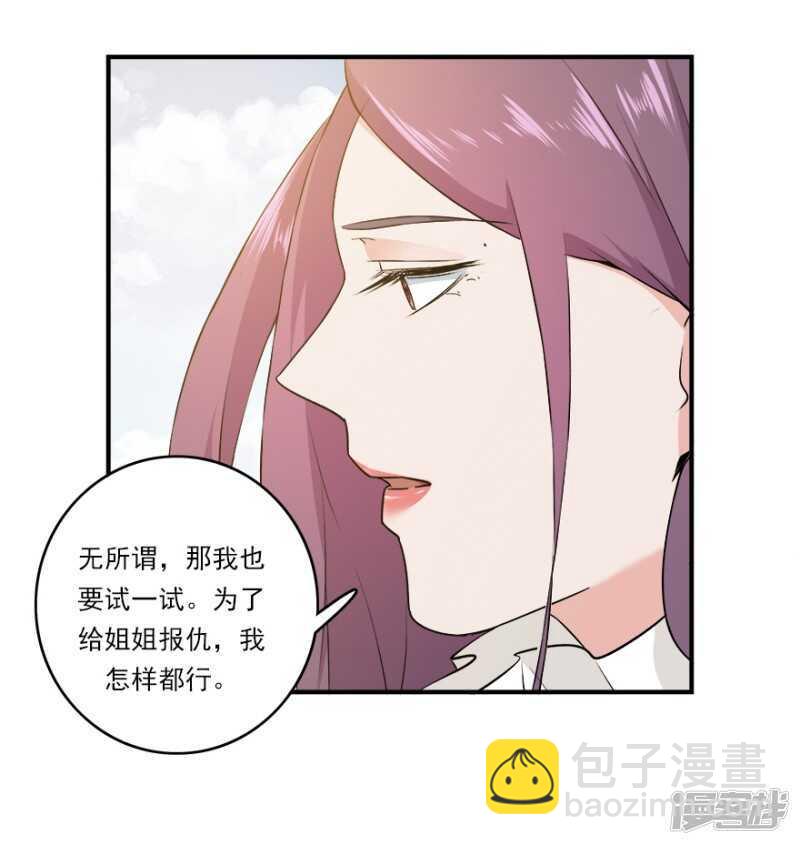 愛睏囚籠 - 44.愛有多卑微 - 4