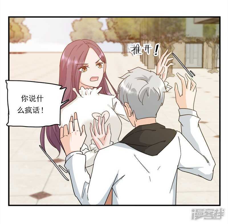 愛睏囚籠 - 44.愛有多卑微 - 2