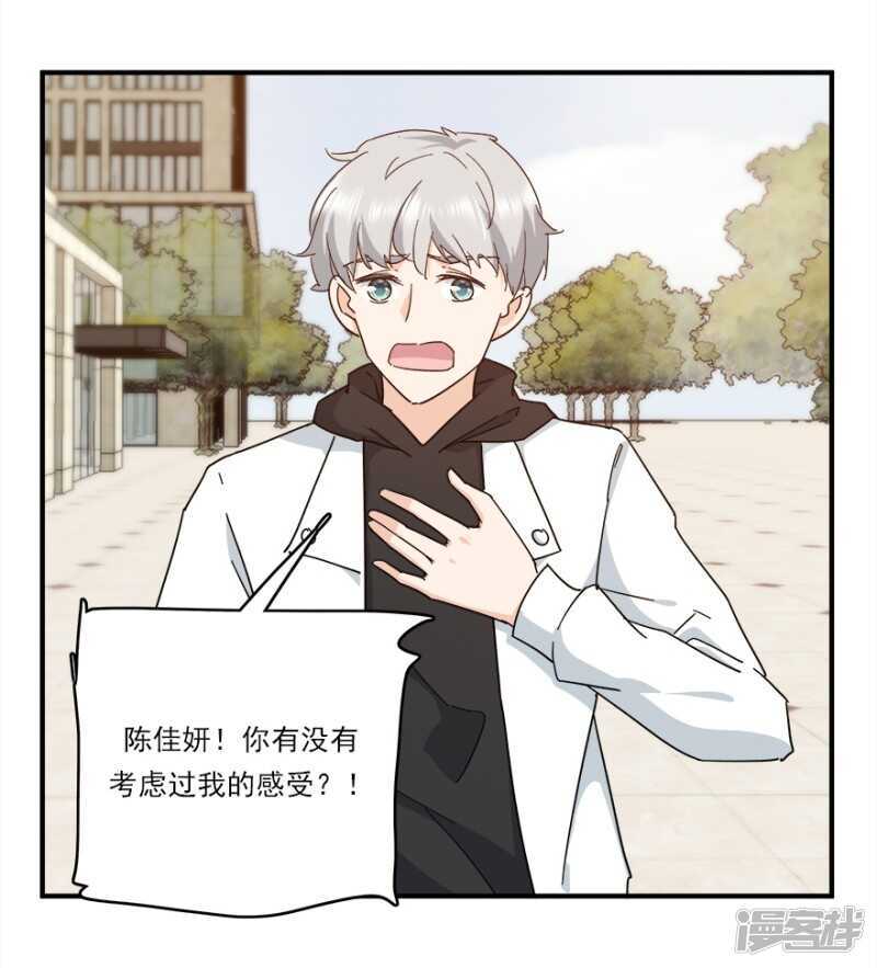 愛睏囚籠 - 44.愛有多卑微 - 3