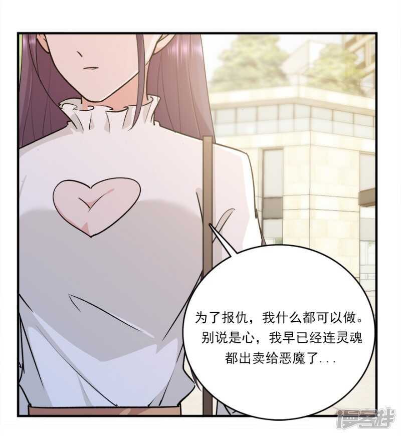 愛睏囚籠 - 44.愛有多卑微 - 2