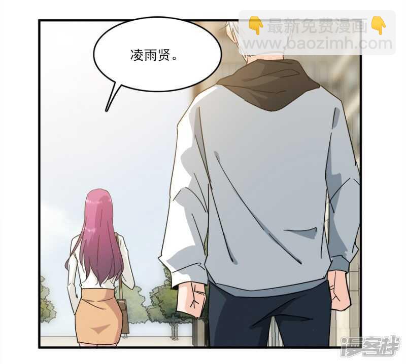 愛睏囚籠 - 44.愛有多卑微 - 3