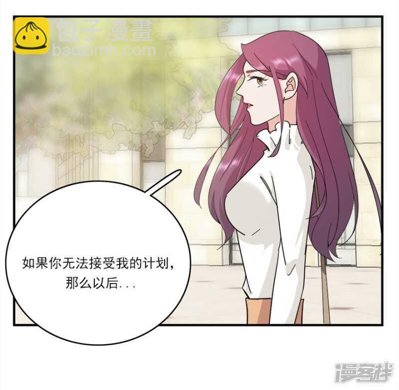 愛睏囚籠 - 44.愛有多卑微 - 4