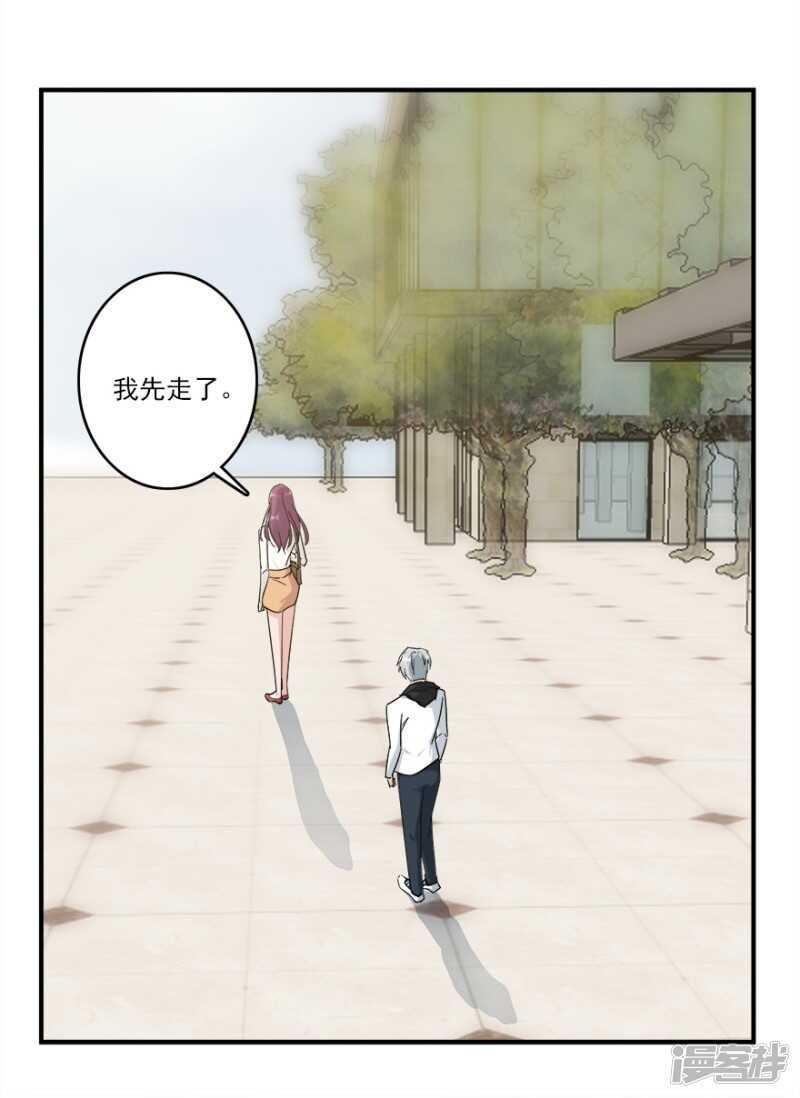 愛睏囚籠 - 44.愛有多卑微 - 6