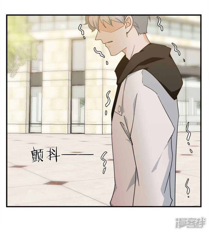 愛睏囚籠 - 44.愛有多卑微 - 1