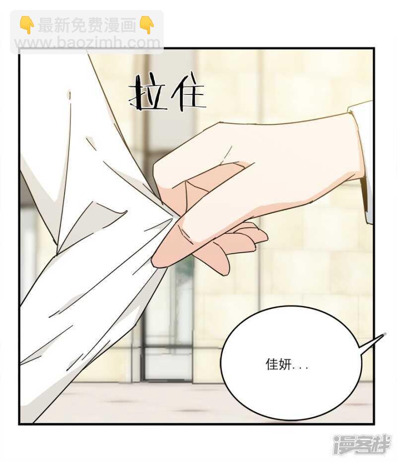 愛睏囚籠 - 44.愛有多卑微 - 4