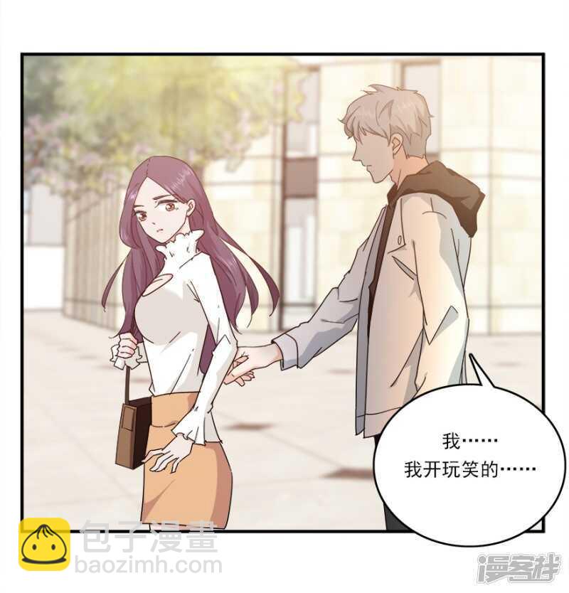 愛睏囚籠 - 44.愛有多卑微 - 5