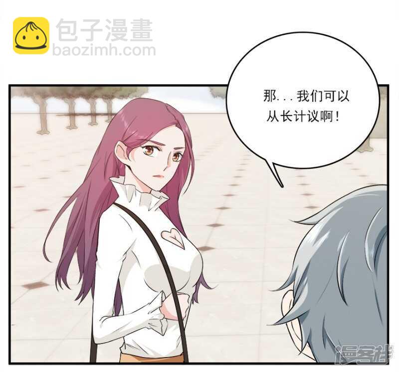 愛睏囚籠 - 44.愛有多卑微 - 4