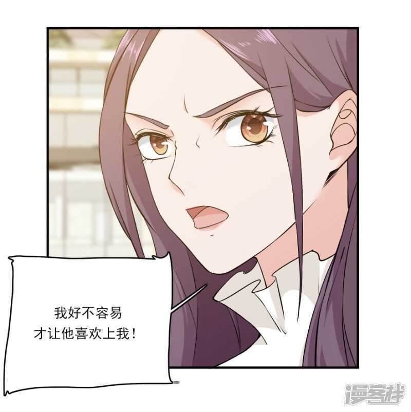 愛睏囚籠 - 44.愛有多卑微 - 6