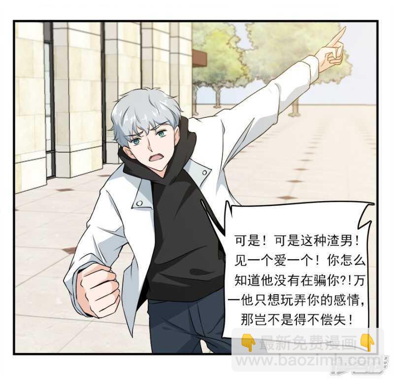 愛睏囚籠 - 44.愛有多卑微 - 3