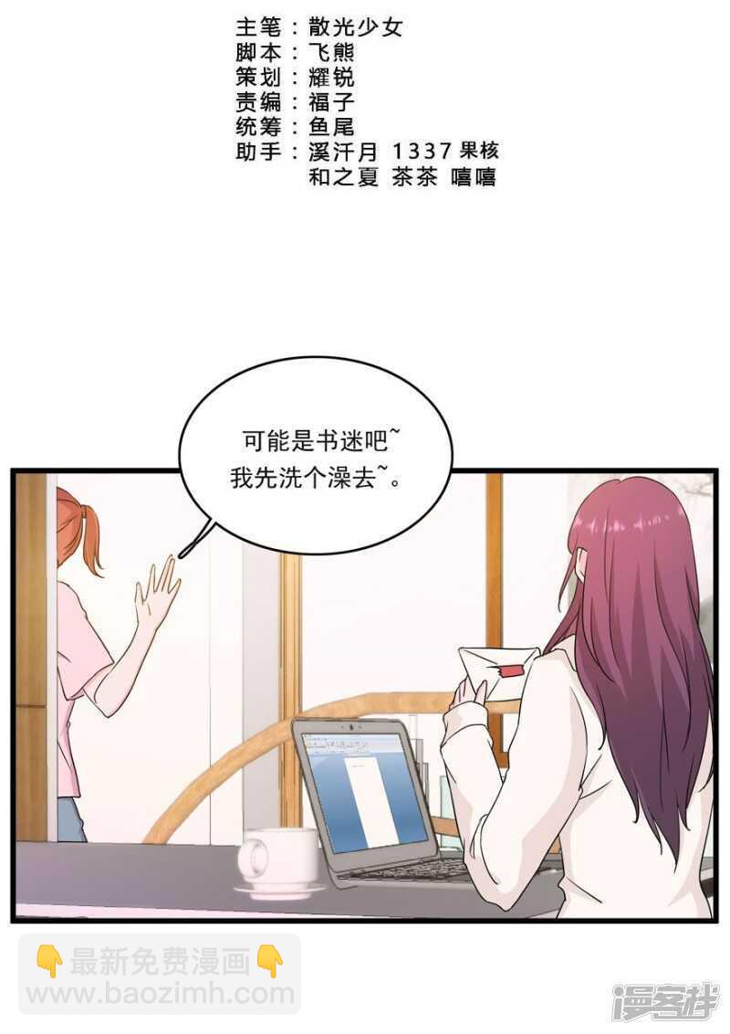 愛睏囚籠 - 番外：無法挽回的錯誤 - 3