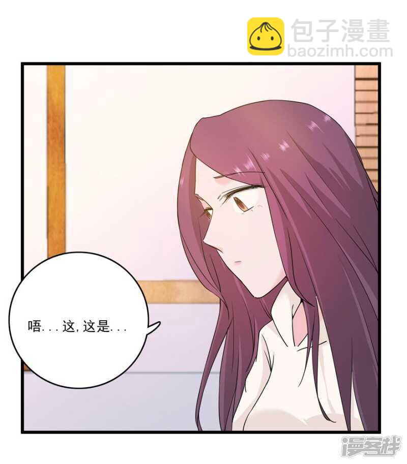 愛睏囚籠 - 番外：無法挽回的錯誤 - 4