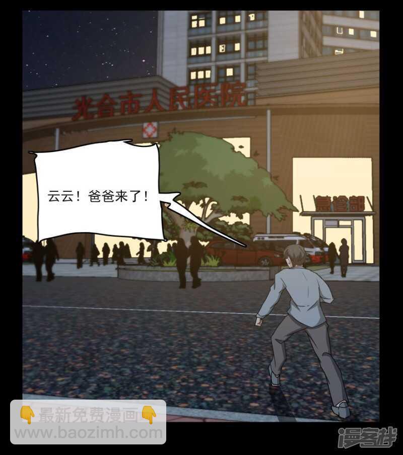 愛睏囚籠 - 番外：無法挽回的錯誤 - 6