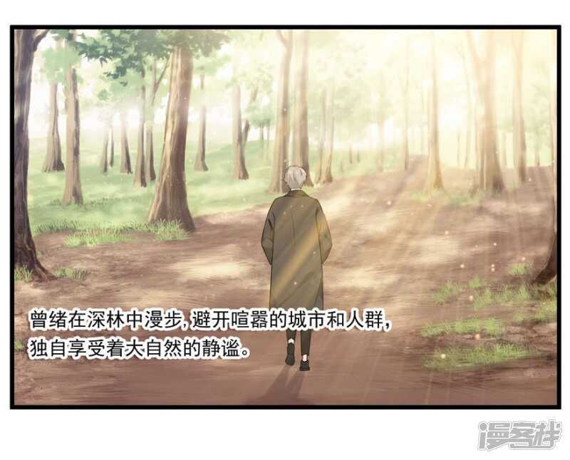 愛睏囚籠 - 番外：無法挽回的錯誤 - 2