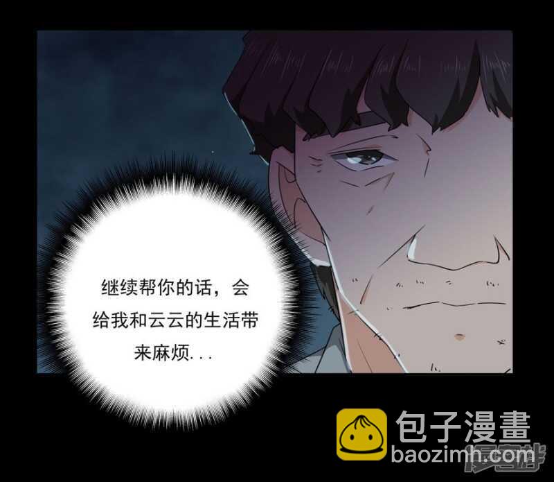 愛睏囚籠 - 番外：無法挽回的錯誤 - 6