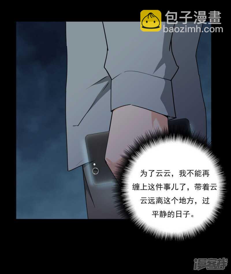 愛睏囚籠 - 番外：無法挽回的錯誤 - 7