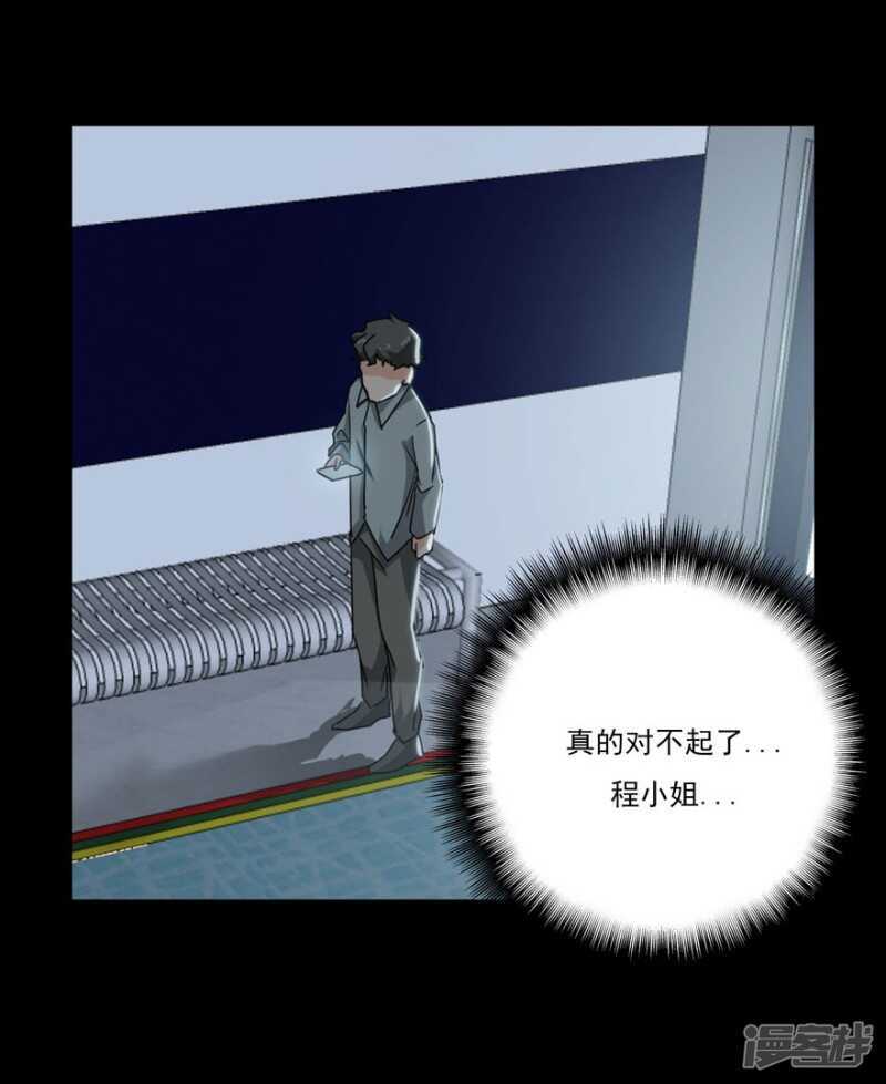 愛睏囚籠 - 番外：無法挽回的錯誤 - 8